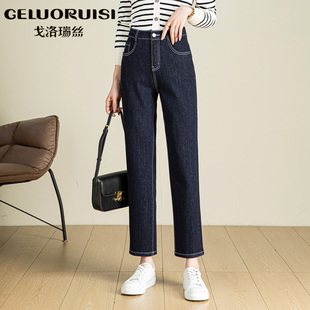 戈洛瑞丝女裤春秋款深蓝色高腰直筒牛仔裤女弹力显瘦九分直筒裤