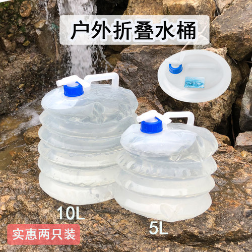 户外折叠水桶车用水壶车载缩便携式装蓄水箱水袋带龙头家用储水桶 - 封面