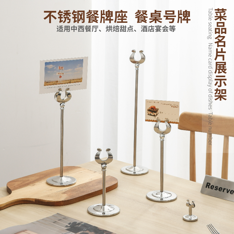 不锈钢高档餐厅菜品名牌卡座