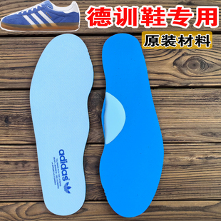 适用于Adidas阿迪达斯德训鞋鞋垫原装samba男三叶草贝壳头gazelle