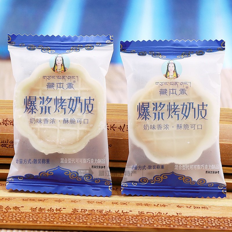 西藏特产藏本香爆浆烤奶皮半斤