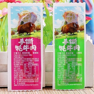 西藏特产邦锦梅朵手撕牦牛肉干高原特色耗牛肉即食真空独立装包邮