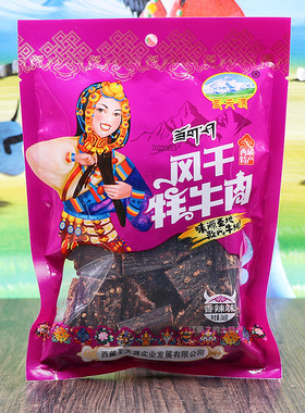 西藏特产圣天源风干牦牛肉干高原特色耗牛肉开袋即食248克包邮