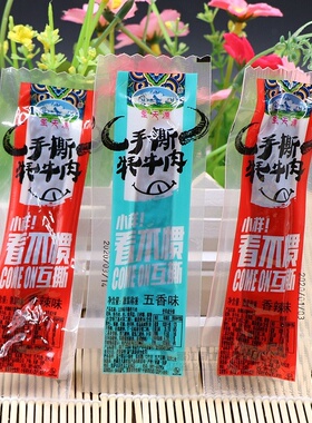 西藏高原特产圣天源正宗风干手撕牦牛肉干小吃特色零食真空独立装