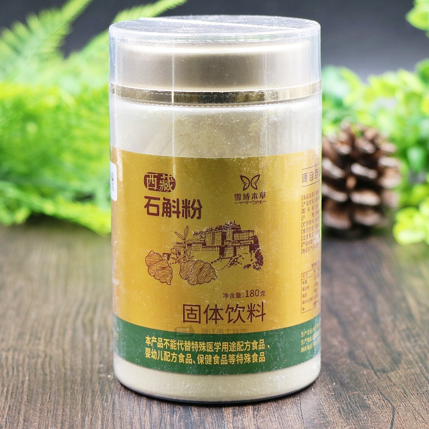西藏林芝特产石斛粉雪域本草180g