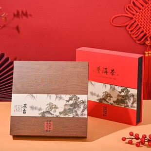 新品通用100/200/357克单饼包装盒珍藏普洱茶礼盒空盒茶饼收纳盒