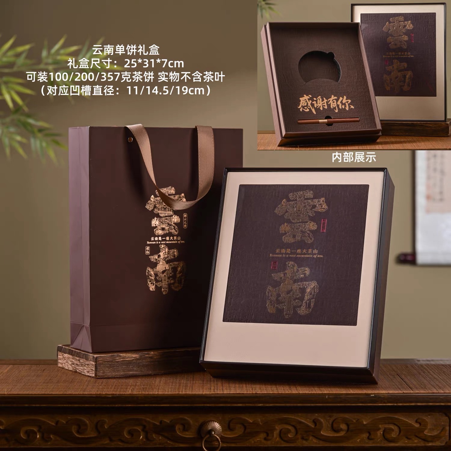 云南普洱茶白茶200/357克单饼盒