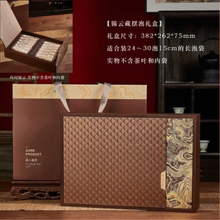 高档摆泡28泡30泡半斤装普洱茶包装盒岩茶古树红茶袋泡空礼品盒