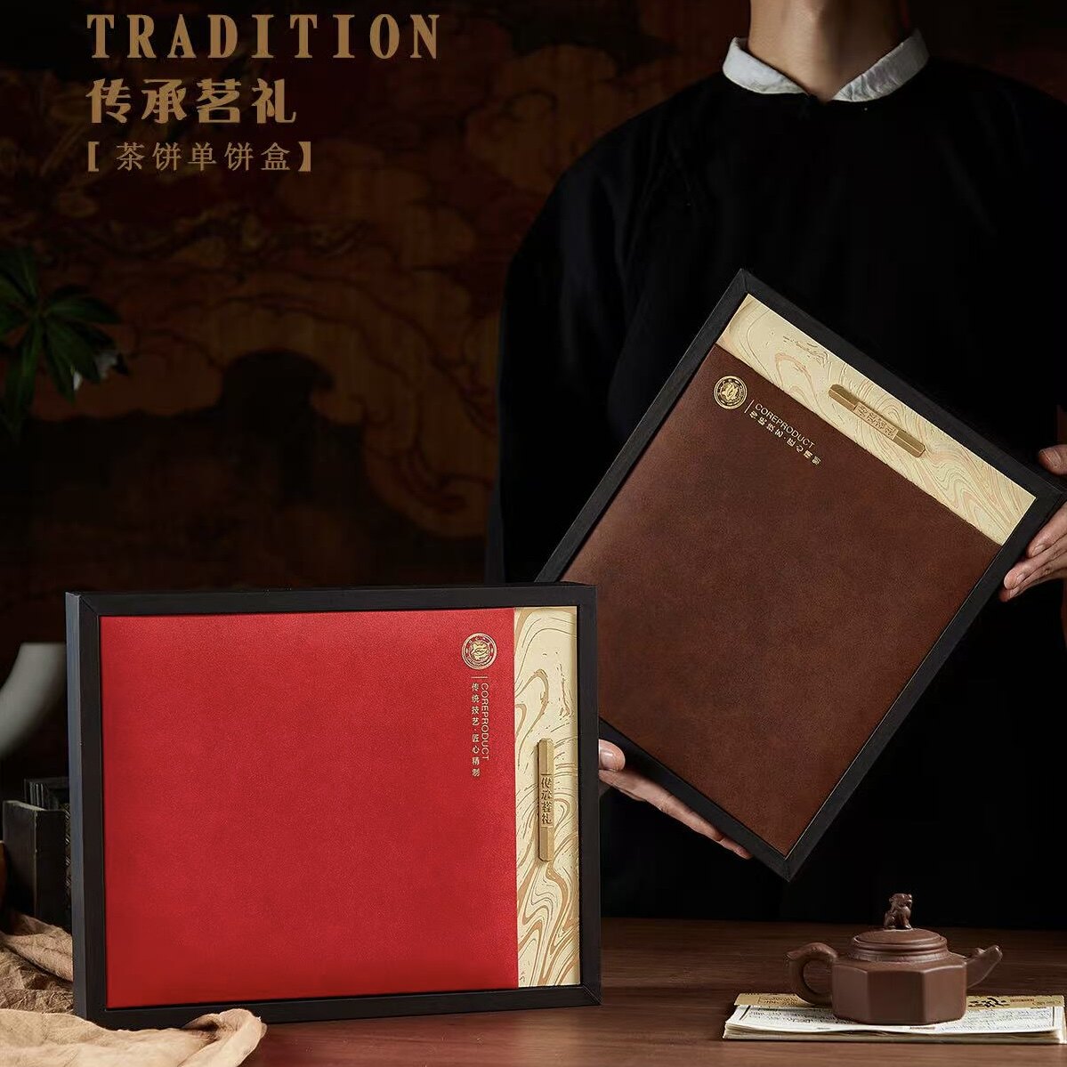 传承茗礼普洱茶包装盒福鼎老白茶七子饼200g饼357g饼空礼品盒茶盒