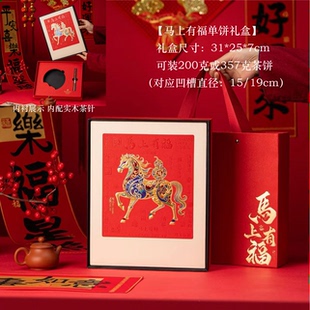 马上有福357克茶饼包装盒100/200克饼礼盒福鼎白茶普洱茶礼盒空盒