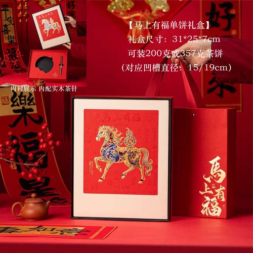 高档普洱茶白茶200/357克单饼盒