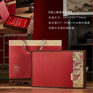 锦云藏香摆泡半斤28泡30泡岩茶古树红茶普洱茶袋泡包装盒空礼品盒