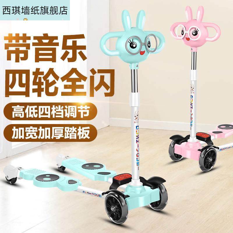 滑板车儿童36双板612岁四个轮两脚分开宝宝滑板车双脚分开童