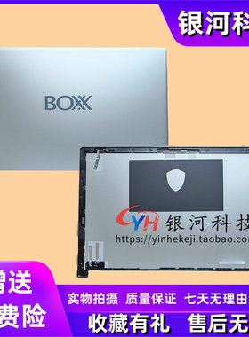 适用 MSI BOXX A壳 B壳 C壳 D壳 笔记本外壳 屏幕后盖 面盖 外壳