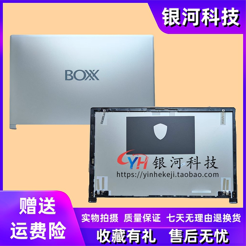 微星MSIBOXXA壳笔记本外壳
