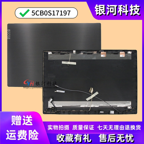 适用联想IdeaPad L340-17API L340-17IWL A壳 B壳 C壳 D壳 外壳