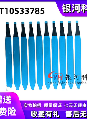 适用联想 Legion Go 8APU1 Z1_EX  液晶屏抽拉胶5T10S33785