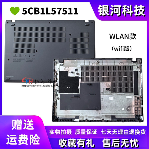 适用Thinkpad P14S Gen4 D壳 底壳 底盖 黑色 外壳 5CB1L57511