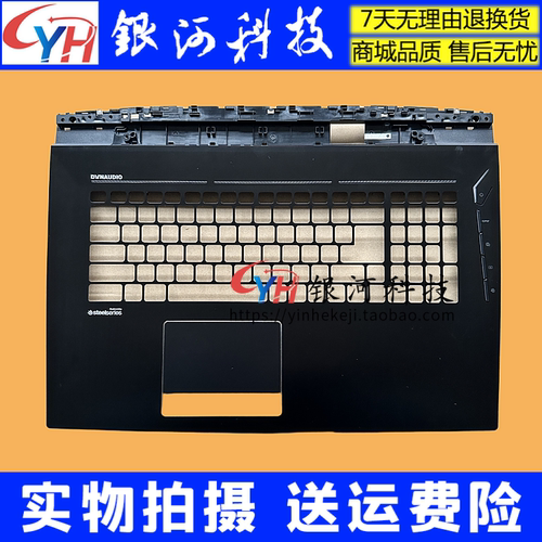 微星GT73GT73VRGT75外壳
