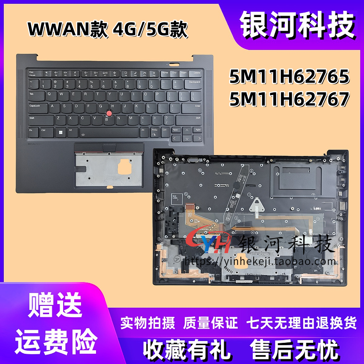 thinkpadX111th2023C壳外壳