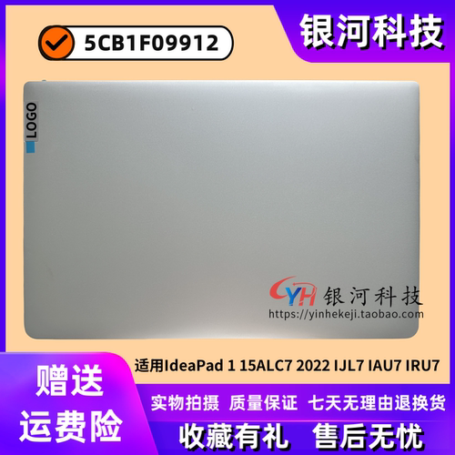 适用联想 ideapad 1 15ALC7 IAU7 IRU7 IGL7 A壳 B壳 5CB1F09912