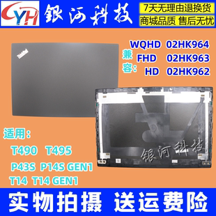 联想T490 T495 P43S T14 P14s A壳 外壳 02HK964 02HK963 02HK962