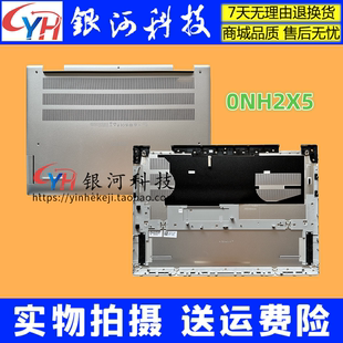 7630 16PLUS 7635 A壳C壳D壳 0NH2X5 适用Dell 外壳 戴尔inspiron