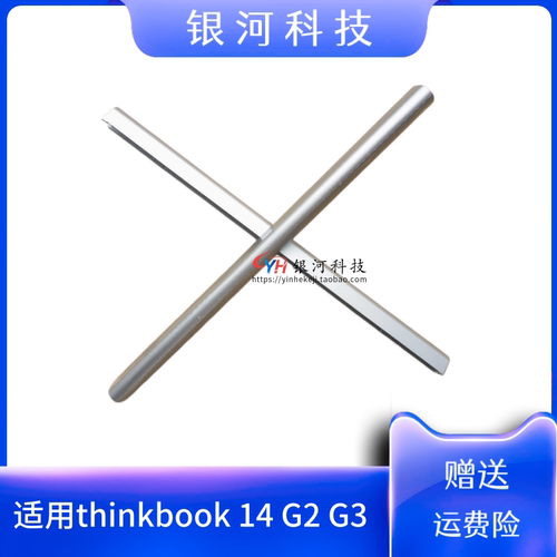 适用联想ThinkBook14G2 ITL ARE 14 G3 ACL 灰色轴盖 5CB1B02548