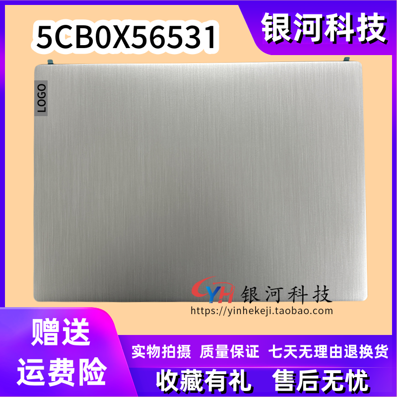 IdeaPad3-14ADA05ARE05外壳