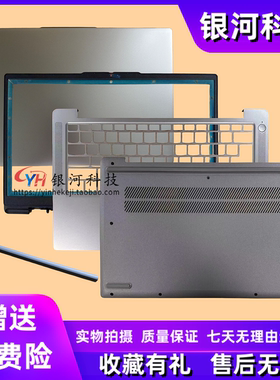 适用联想IdeaPad Slim 3 14 IAN8 ABR8 IRH8 IAH8 A壳BC壳D壳轴盖