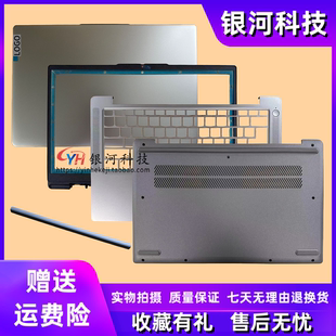 IAN8 ABR8 适用联想IdeaPad IAH8 IRH8 A壳BC壳D壳轴盖 Slim
