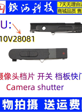 YH联想ThinkPad X1C 2019 2020 7th 8th摄像头相机镜头盖开关挡板