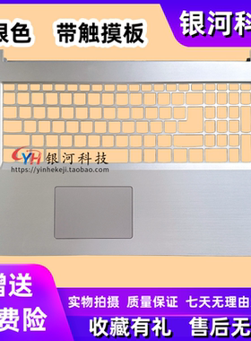 适用联想 IdeaPad L340-17IWL  API  IRH A壳 B壳 C壳 D壳 外壳
