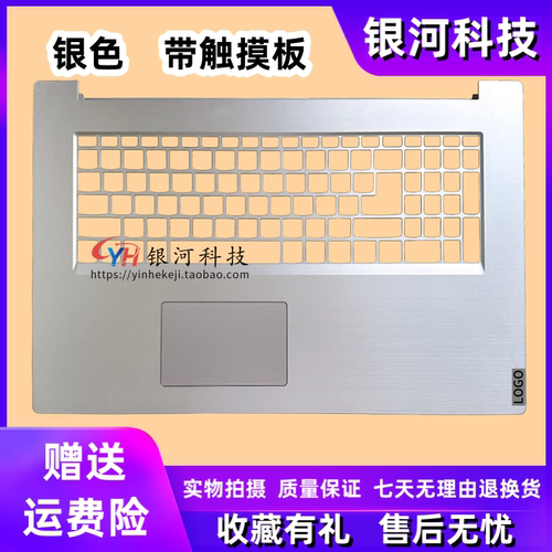 适用联想 IdeaPad L340-17IWL  API  IRH A壳 B壳 C壳 D壳 外壳
