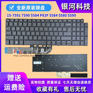 5598 7590 5593 适用Dell戴尔7591 7790 5591 5584 P90F键盘 5590