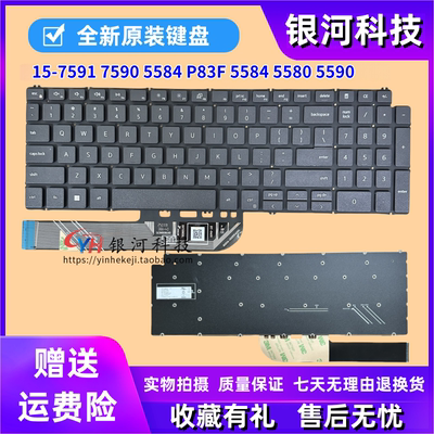 适用 戴尔15-7591 7590 5593 5598 5590 5584 5594 P42E P90F键盘