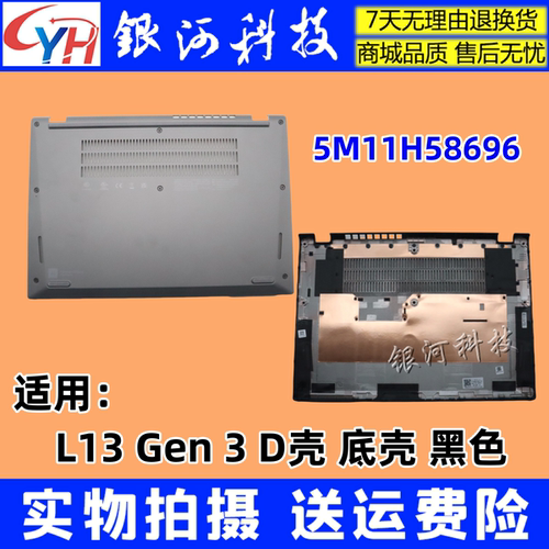 外壳L13GEN3D壳黑色