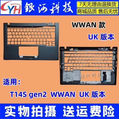 外壳T14Sgen2WWAN5GUK版