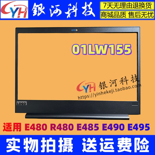 E480R480E485E490外壳