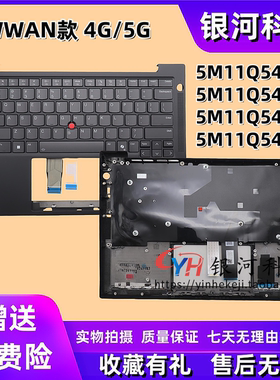 适用联想thinkpad T14S GEN6 C壳 键盘 WWAN 外壳 5M11Q54057 5M11Q54059  5M11Q54061 5M11Q540563