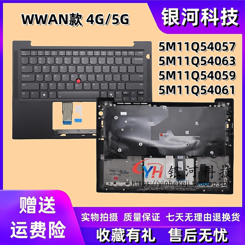 适用联想thinkpad T14S GEN6 C壳 键盘 WWAN 外壳 5M11Q54057 5M11Q54059  5M11Q54061 5M11Q540563