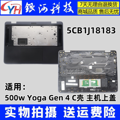 外壳500wYogaGen4C壳