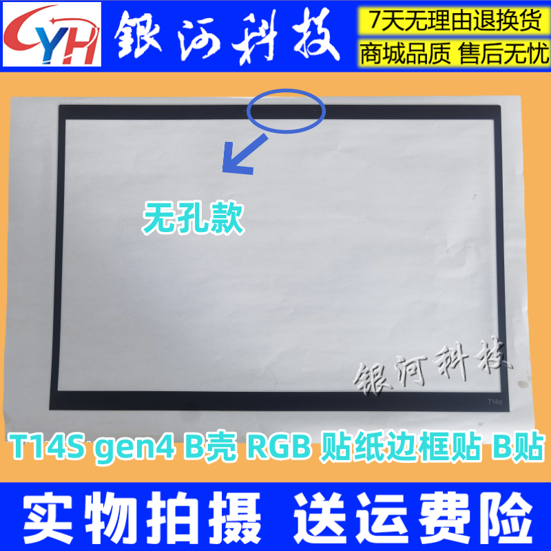 T14Sgen4B壳外壳型号贴