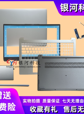 联想 Ideapad 1 15ALC7 IAU7 IJL7 IRU7 2022款 A壳B壳C壳D壳轴盖