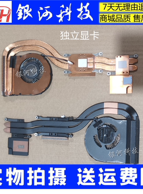 适用联想ThinkPad T460S T470S T460 S 独立显卡风扇散热器铜管