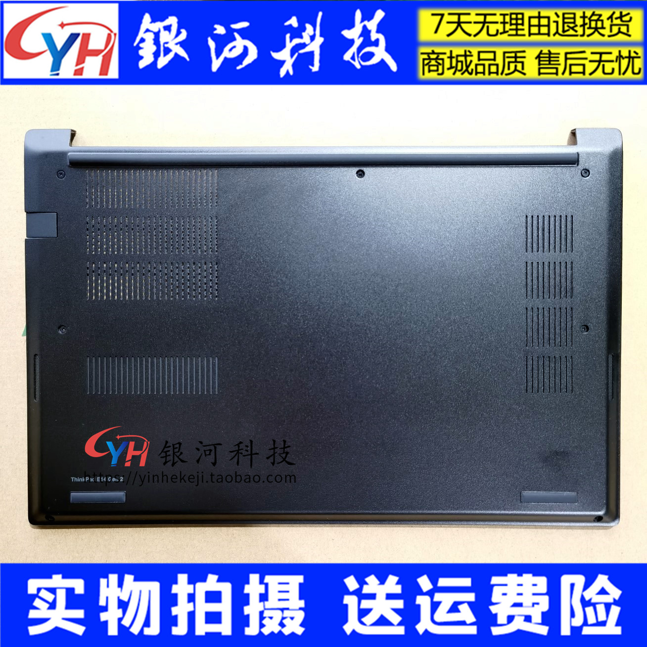 适用联想  Thinkpad E14 锐龙版 2020 D壳 底壳 外壳5CB0S95403