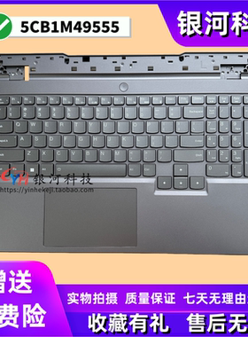 适用联想Legion 5 15ARP8 APH8 IRH8 2023 C壳键盘5CB1M49555外壳