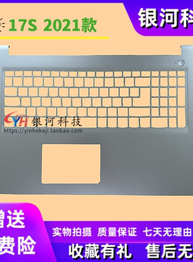适用 联想 Ideapad 3-17ITL6 ACL6 17S 2021 A壳 B壳 C壳 D壳外壳