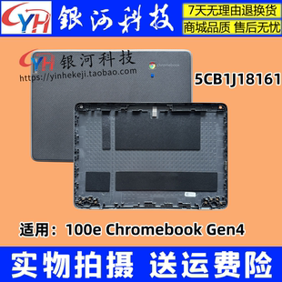 适用联想  100e Chromebook Gen 4 A壳 屏后盖 外壳 5CB1J18161