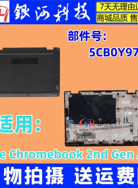 适用联想 100e Chromebook 2nd Gen AST D壳 底壳5CB0Y97698 外壳